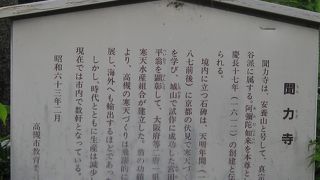 聞力寺