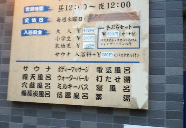 此処は横浜の“湯熱泉”(ゆ～ネッセン)？