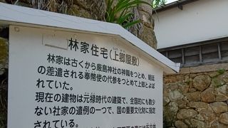 厳島神社の上層神官家の住宅