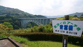 東洋一のアーチ橋