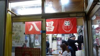 お好み村の中にある八昌