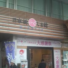 中央通り沿いにあります