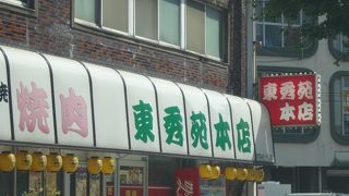 東秀苑 本店