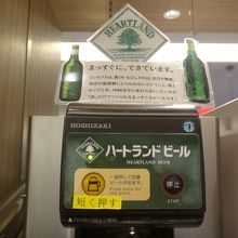 生ビールサーバーは「ハートランド」