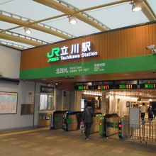 立川駅北改札