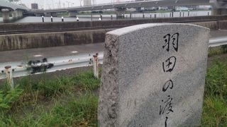 碑が残っているのみ