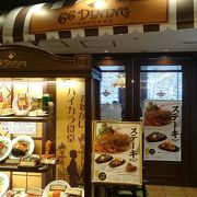 レトロモダンな洋食屋