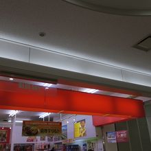 ブルースカイ2号店