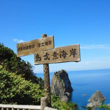 トンネルを抜けると展望台に到着