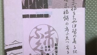 やっぱり美味しい