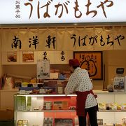 400年以上の歴史を持つ和菓子