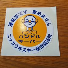 ドライバー用のステッカー