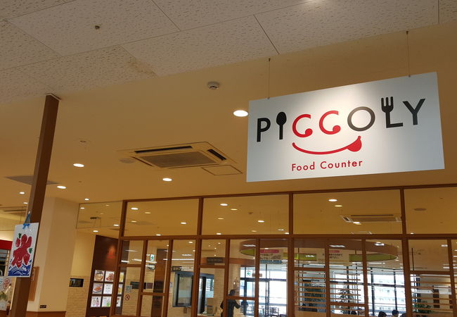 ピッコリー Olympicおりーぶ東戸塚店 クチコミ アクセス 営業時間 戸塚 いずみ野 港南台 フォートラベル ピッコリー Olympicおりーぶ東戸塚店 クチコミ アクセス 営業時間 戸塚 いずみ野 港南台 フォートラベル