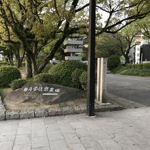 動員学徒慰霊塔、入口の石票。