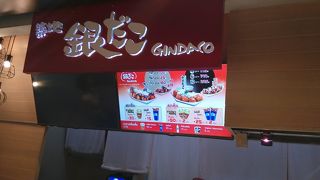 アツアツなんだけどちょい微妙