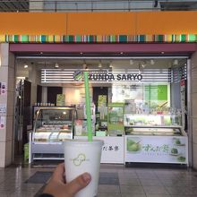 ズンダシェイクとお店