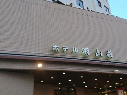 三谷温泉 ホテル明山荘