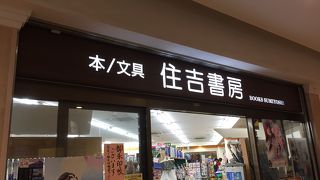 らびすた新杉田