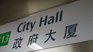 便利な乗り換え駅