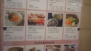 新宿の駅の周辺でゆっくりと食事の取れる京王モールです。