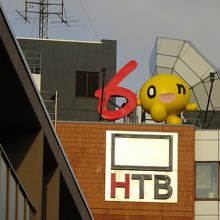 ＨＴＢ社屋