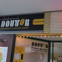 軽食もOKです、ドトールコーヒーショップ