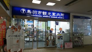 到着後すぐに情報収集できます