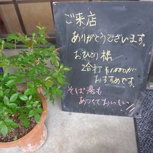 入口にお勧めは一人二合と書いていました