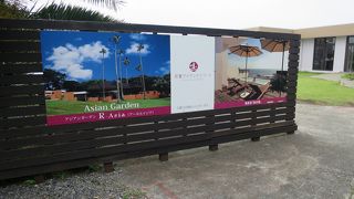 アジアンガーデン