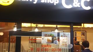 京王線沿線でよく見かけるカレーショップです。