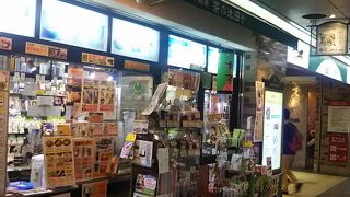 小田急の商店街にあるお茶の専門店です。