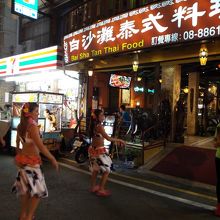 タイレストランの前でダンスを披露。