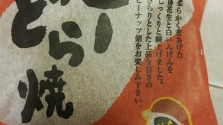 普通のどら焼き・・・