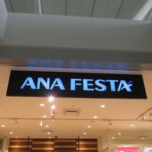 ANA FESTA