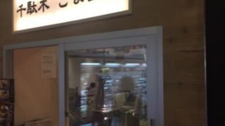 六本木ヒルズの地下