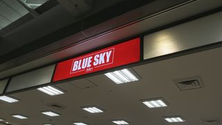 国際線にもあるブルースカイ