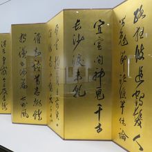 常設展はかなり入れ替わる。これは伊藤博文筆の屏風