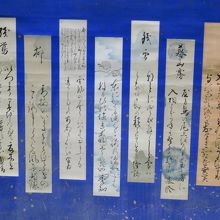 「七卿落ち」で長府滞在した七人の和歌短冊