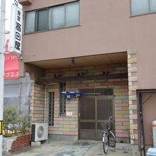 高田屋食堂 本店