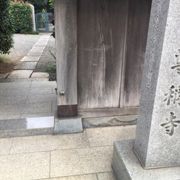 六本木ヒルズのお膝元のお寺