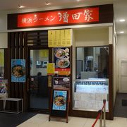 海浜幕張の家系ラーメン