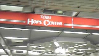 昔の池袋の雰囲気