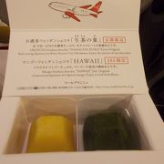 生茶の菓は京都1おススメ！！