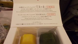 生茶の菓は京都1おススメ！！