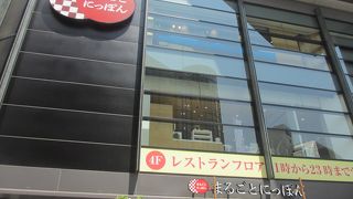 「まるごとにっぽん蔵」というお店の面積が一番広く、全国の物産を扱っているので楽しめました