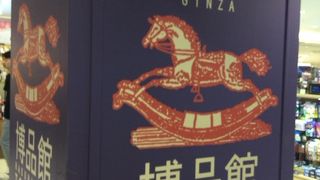 おもちゃ、人気グッズが沢山ある