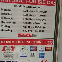 近くのスーパーの営業時間