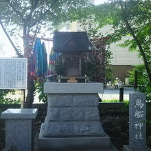 鳥船神社（所沢航空神社）