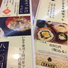 季節限定メニューはエキストラ