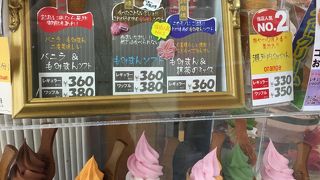 もみまんソフトが一番人気